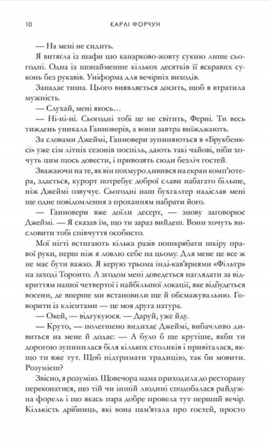 Зустрінь мене біля озера (з кольоровим зрізом) - Карлі Форчун (9786175232347) - Фото 5 Зустрінь мене біля озера (з кольоровим зрізом) - Карлі Форчун (9786175232347) - изображение 5