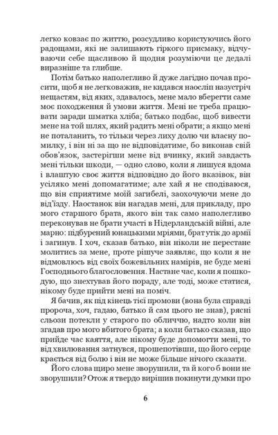 Робінзон Крузо - Данієль Дефо (9789661039673) - Фото 6 Робінзон Крузо - Данієль Дефо (9789661039673) - зображення 6