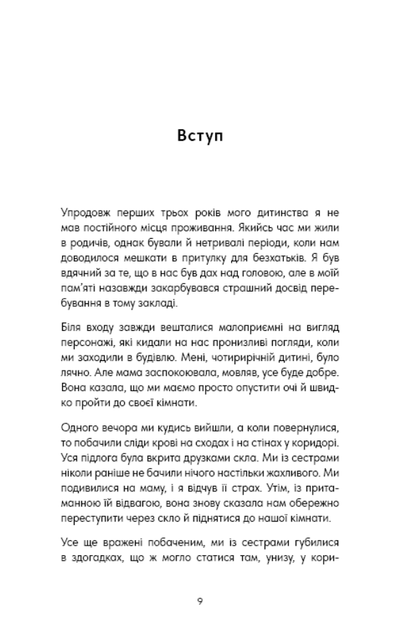 Good Vibes, Good Life. Любов до себе і ключ до розкриття вашої величі - Векс Кінг (9786175481912) - Фото 3 Good Vibes, Good Life. Любов до себе і ключ до розкриття вашої величі - Векс Кінг (9786175481912) - изображение 3