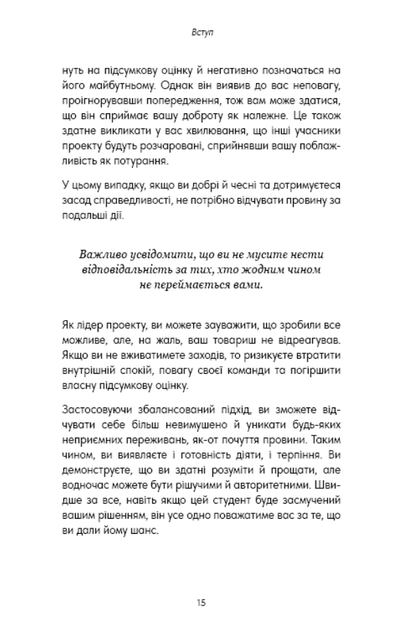 Good Vibes, Good Life. Любов до себе і ключ до розкриття вашої величі - Векс Кінг (9786175481912) - Фото 9 Good Vibes, Good Life. Любов до себе і ключ до розкриття вашої величі - Векс Кінг (9786175481912) - изображение 9