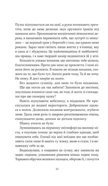 Братство Ворона. Ватага. Книга 1 - Кейт Стюарт (9786171707139) - Фото 6 Братство Ворона. Ватага. Книга 1 - Кейт Стюарт (9786171707139) - изображение 6