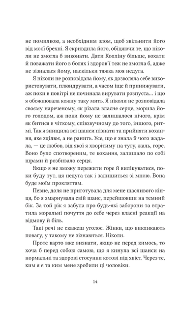 Братство Ворона. Ватага. Книга 1 - Кейт Стюарт (9786171707139) - Фото 8 Братство Ворона. Ватага. Книга 1 - Кейт Стюарт (9786171707139) - изображение 8
