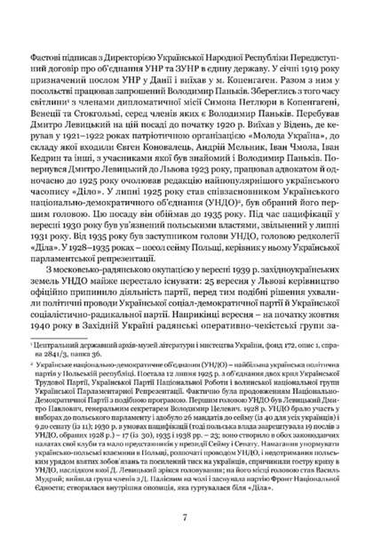 Охоронці скарбу - Роман Горак (9786176299097) - Фото 6 Охоронці скарбу - Роман Горак (9786176299097) - зображення 6