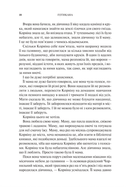 Готикана - RuNyx (9786171513075) - зображення 6