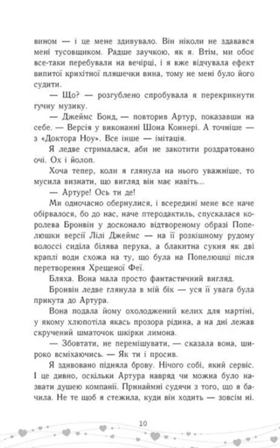 Це кохання, крихітко - Трейсі Андрін (9786170993007) - Фото 6 Це кохання, крихітко - Трейсі Андрін (9786170993007) - зображення 6