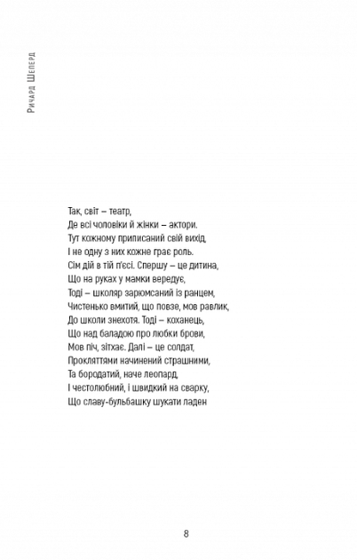 Сім етапів смерті. Відверта сповідь судмедексперта - Ричард Шеперд (9786175480809) - Фото 4 Сім етапів смерті. Відверта сповідь судмедексперта - Ричард Шеперд (9786175480809) - изображение 4