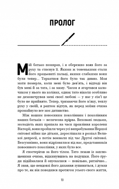 Сім етапів смерті. Відверта сповідь судмедексперта - Ричард Шеперд (9786175480809) - Фото 6 Сім етапів смерті. Відверта сповідь судмедексперта - Ричард Шеперд (9786175480809) - изображение 6