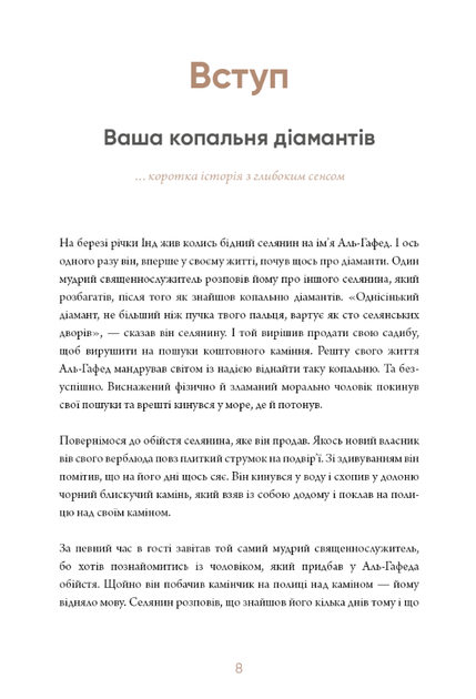 6 хвилин. Щоденник, який змінить ваше життя. М'ятний - Домінік Спенст (9786175480786) - Фото 6 6 хвилин. Щоденник, який змінить ваше життя. М'ятний - Домінік Спенст (9786175480786) - изображение 6
