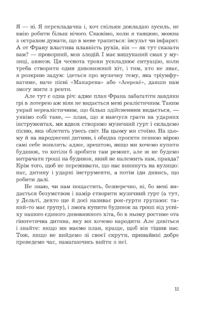 Жина - Марія Клімент (9789661090629) - зображення 7
