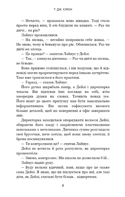 Дім у волошковому морі. Книга 1 - Т. Дж. Клюн (9786175481479) - Фото 4 Дім у волошковому морі. Книга 1 - Т. Дж. Клюн (9786175481479) - зображення 4