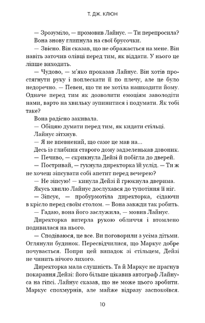 Дім у волошковому морі. Книга 1 - Т. Дж. Клюн (9786175481479) - Фото 6 Дім у волошковому морі. Книга 1 - Т. Дж. Клюн (9786175481479) - зображення 6