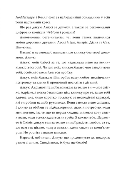 Обіцянка дракона - Елізабет Лім (9786178426040) - изображение 7