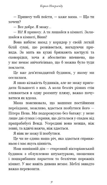 Розпусні загублені хлопці. Король Неверленду. Книга 1 - Ніккі Сент-Кроу (9786175482797) - Фото 8 Розпусні загублені хлопці. Король Неверленду. Книга 1 - Ніккі Сент-Кроу (9786175482797) - зображення 8
