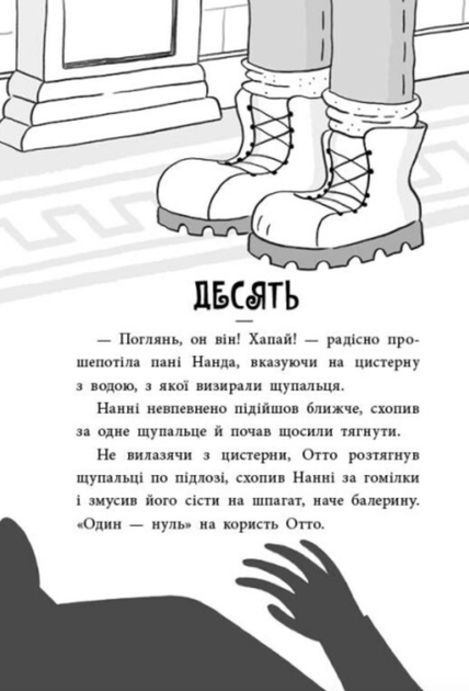 Пригоди Назара Маліка. Скелет кашозавра. Книга 3 - Олівія Коріо (9786170986993) - Фото 4 Пригоди Назара Маліка. Скелет кашозавра. Книга 3 - Олівія Коріо (9786170986993) - зображення 4