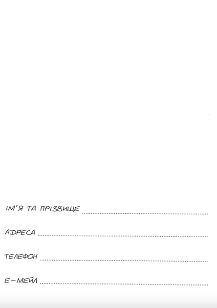 Планувальник кота Інжира (космос) - Олена Павлова (9789669442505) - Фото 3 Планувальник кота Інжира (космос) - Олена Павлова (9789669442505) - изображение 3