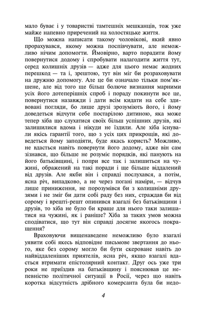 Перетворення - Франц Кафка (9786178493806) - изображение 4