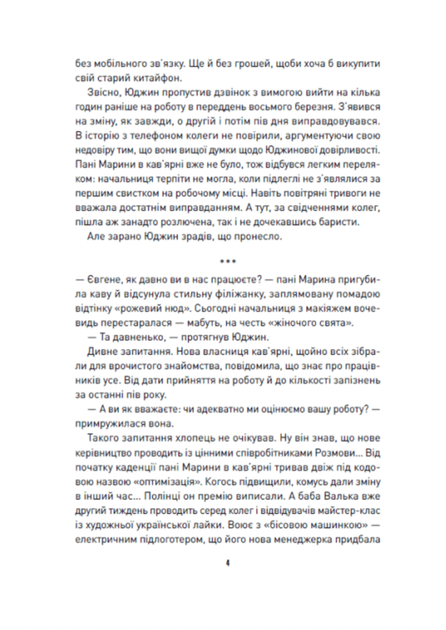 Корчма на перехресті світів - Ксенія Томашева, Віра Балацька (9786170987228) - Фото 5 Корчма на перехресті світів - Ксенія Томашева, Віра Балацька (9786170987228) - зображення 5