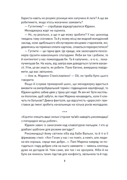 Корчма на перехресті світів - Ксенія Томашева, Віра Балацька (9786170987228) - Фото 7 Корчма на перехресті світів - Ксенія Томашева, Віра Балацька (9786170987228) - зображення 7