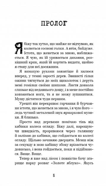 Привіт, сусіде. Кошмар наяву. Книга 2 - Карлі Енн Вест, Тім Гайц (9786175481073) - Фото 3 Привіт, сусіде. Кошмар наяву. Книга 2 - Карлі Енн Вест, Тім Гайц (9786175481073) - изображение 3