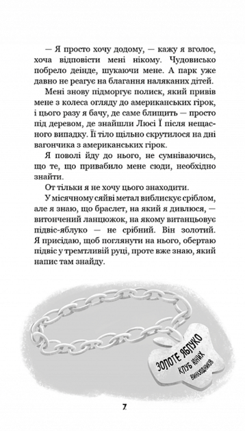 Привіт, сусіде. Кошмар наяву. Книга 2 - Карлі Енн Вест, Тім Гайц (9786175481073) - Фото 5 Привіт, сусіде. Кошмар наяву. Книга 2 - Карлі Енн Вест, Тім Гайц (9786175481073) - изображение 5