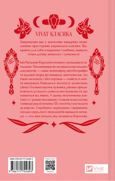 Шовкова пані (з кольоровим зрізом) - Наталена Королева, Марʼяна Комариця (9786171704893) - Фото 2 Шовкова пані (з кольоровим зрізом) - Наталена Королева, Марʼяна Комариця (9786171704893) - изображение 2