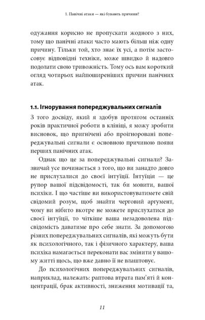 Забудьте про панічні атаки. Нова методика подолання страху, тривоги й паніки - Клаус Бернхардт (9786175483350) - Фото 8 Забудьте про панічні атаки. Нова методика подолання страху, тривоги й паніки - Клаус Бернхардт (9786175483350) - изображение 8