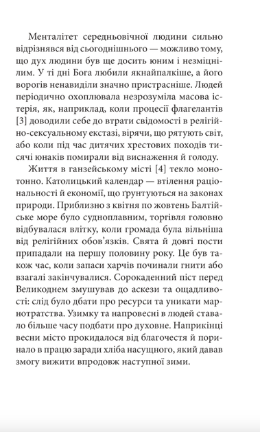 Аптекар Мельхіор і привид вулиці Ратаскеву - Індрек Харґла (9786178493905) - изображение 8