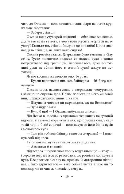 Криниця для спраглих. Кіно - Іван Драч (9789660376946) - зображення 7