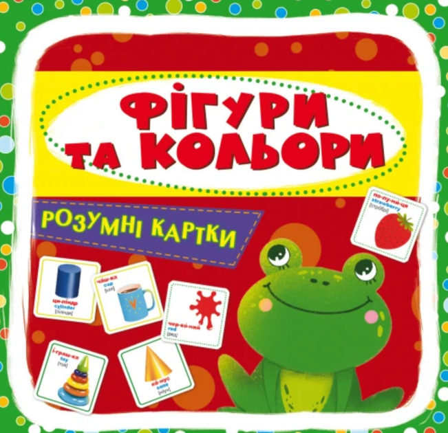 Розумні картки. Фігури та кольори 30 карток - Авторська група "Маг" (9789669876164) - Фото 1 Розумні картки. Фігури та кольори 30 карток - Авторська група "Маг" (9789669876164) - изображение 1