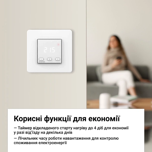 Терморегулятор terneo st, білий - зображення 2