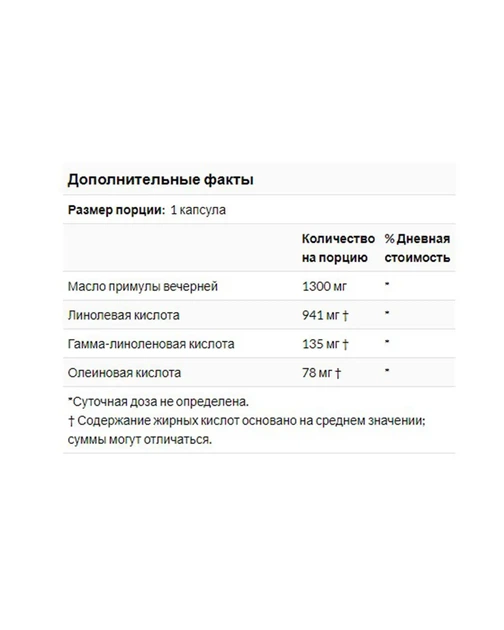 Олія примули вечірньої 1300 мг Bluebonnet Nutrition 30 кап 20202079 - зображення 3