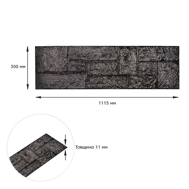 3Д Панель стеновая Черный кирпич Текстура 1115х300х11мм 5шт. 3D панели для декора стен под кирпичную кладку камень (197) - изображение 9