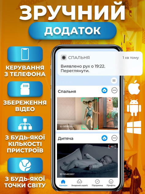 Видеоняня цифровая радионяня WiFi камера видеонаблюдения IP с датчиком движения ночным видением двусторонней связью - изображение 2