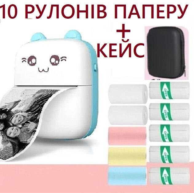 Портативний мініпринтер Mini printer Blue +2 шт звичайного + 5 шт самоклеючий +3 шт кольорового+ кейс - зображення 1