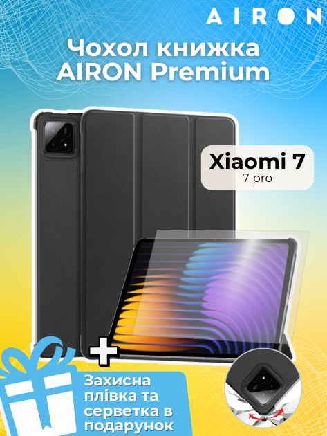 Чехол для планшета Airon Premium для Xiaomi Pad 7/7 Pro с защитной пленкой и салфеткой Black (4822352781171) - изображение 10