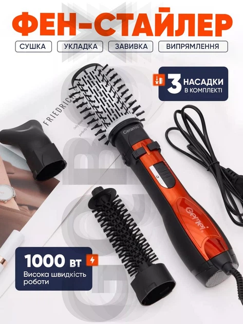 Вращающийся фен щетка расчёска браш 3в1 Gemei GM 4828 Professional