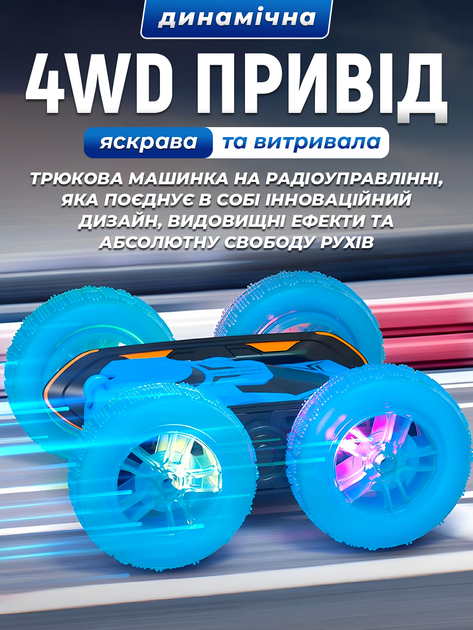 Радіокерована трюкова машинка-перевертиш JoyPro з підсвіткою 1:24 Рожева (DC193b) - зображення 7