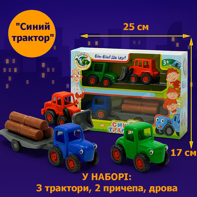Ігровий набір «Синій трактор» з причепом і міні-технікою, 19 см (арт. 145326) - зображення 2