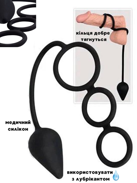 Анальная пробка Passion с кольцами на пенис Черный (ROZ6501103828) - изображение 3