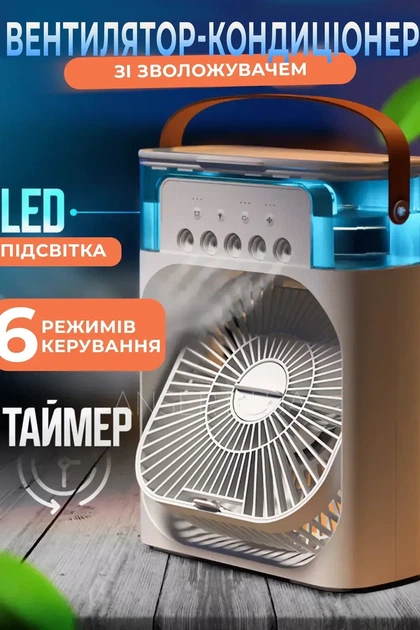 Мини вентилятор с увлажнителем воздуха vu 01 led type c - изображение 2