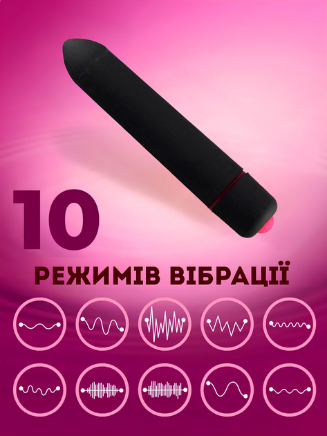 Водонепроницаемая вибропуля Passion 10 режимов Черно-розовая (ROZ6501103822) - изображение 4
