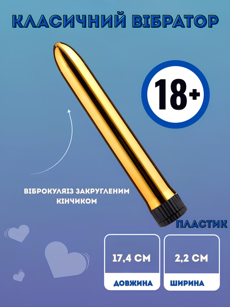 Класичний вібратор Passion Золотий (ROZ6501103823) - зображення 2