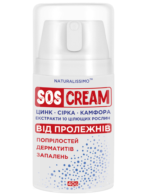 SOS CREAM (Сос крем) Naturalissimo від пролежнів попрілостей дерматиту та запалень 40 г - зображення 1
