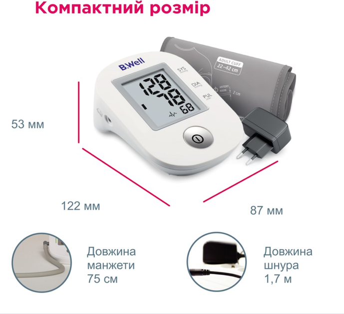 Автоматичний тонометр B.Well PRO-33 з адаптером - зображення 5