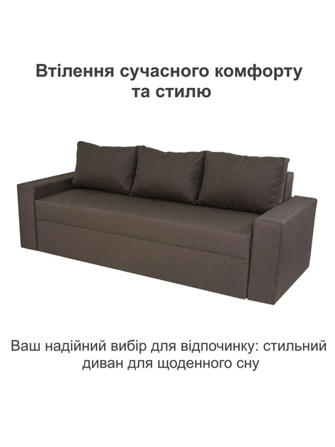 Диван Дейли 235×98 см, коричневый - изображение 2