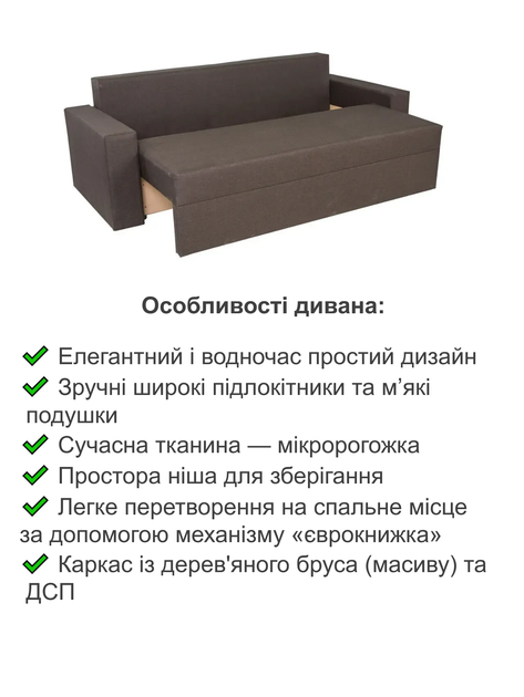 Диван Дейли 235×98 см, коричневый - изображение 3
