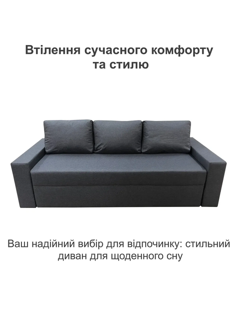 Диван Дейли 235×98 см, серый - изображение 2