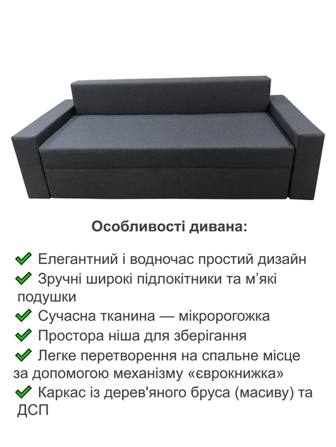 Диван Дейли 235×98 см, серый - изображение 3