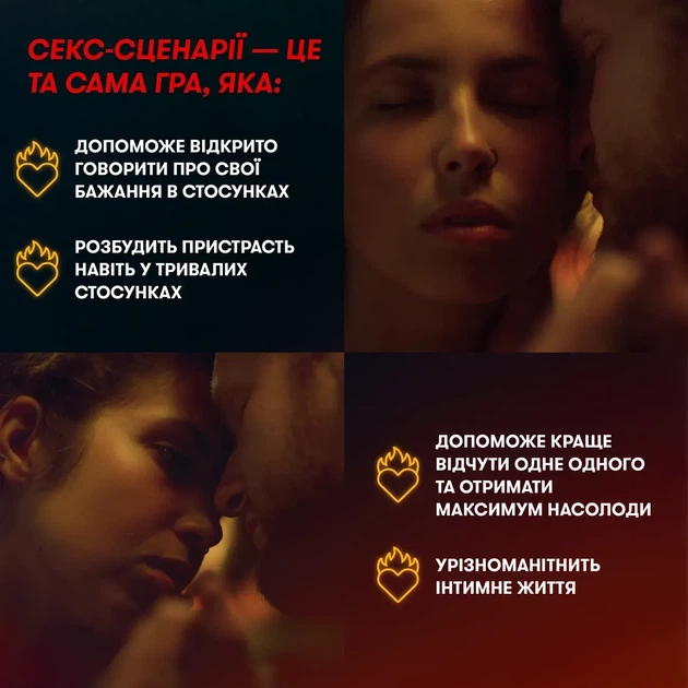 Настільна гра для закоханих. Секс-сценарії - зображення 3