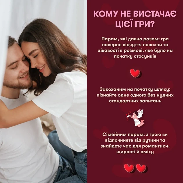 Настольная игра для влюбленных. Метч! - изображение 6